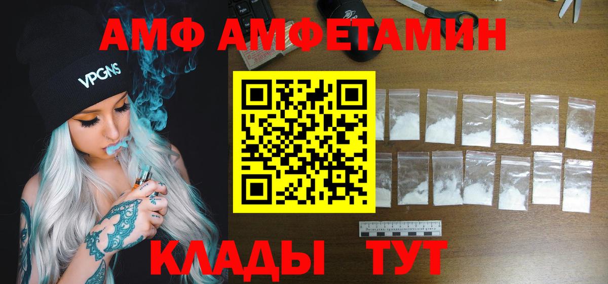 АМФ Premium Старая Купавна