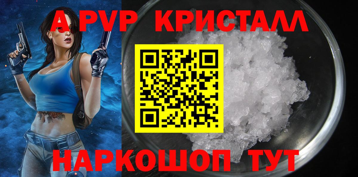 Alpha-PVP  A PVP мука  Альфа ПВП СК КРИС  продажа наркотиков  Вход с VPN  A PVP СК  Старая Купавна 