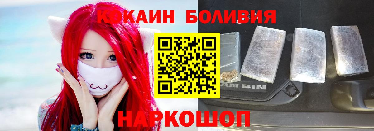 КОКАИН Эквадор Старая Купавна