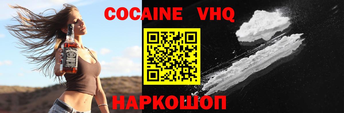 Кокаин Перу  COCAIN Columbia  Старая Купавна  Вход с VPN 