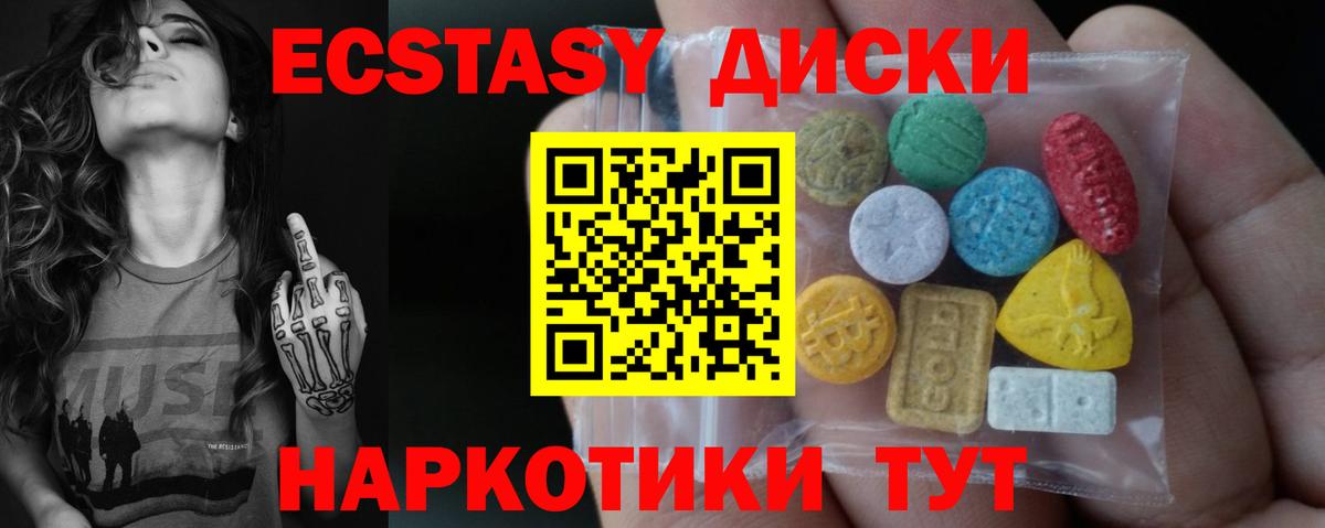 Ecstasy Cube    рабочий сайт  Ecstasy  Экстази mix  Старая Купавна  Вход с VPN 