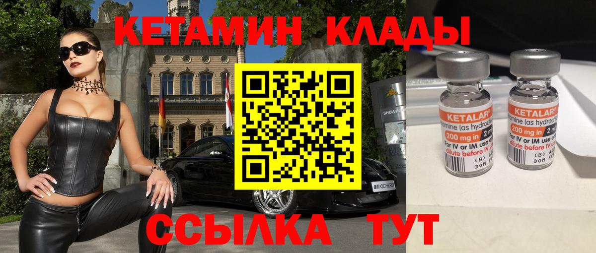 MEGA как войти  КЕТАМИН ketamine  Вход с VPN  Старая Купавна 