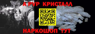альфа пвп Краснознаменск