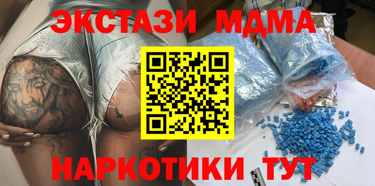 МДМА кристаллы Старая Купавна
