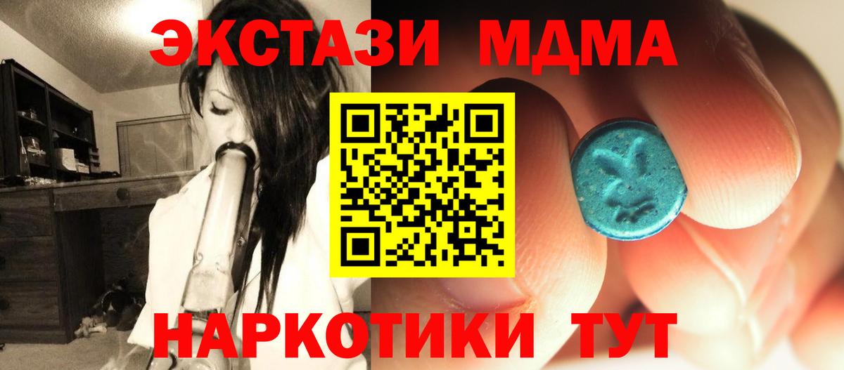 MDMA crystal  Вход с VPN  Старая Купавна  MDMA Molly 