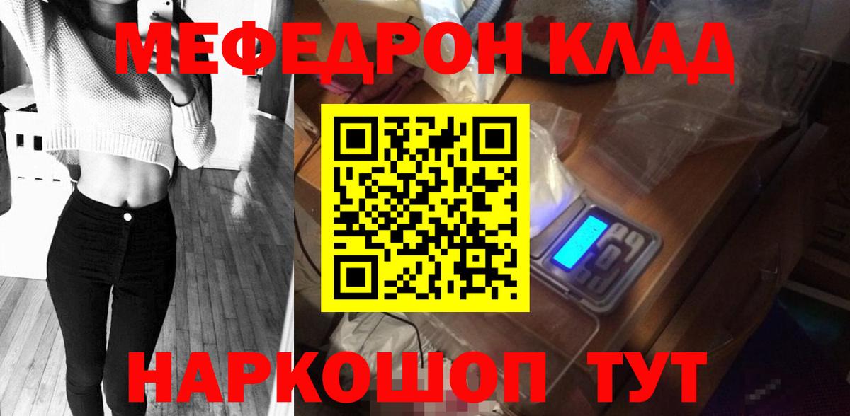 Меф  МЯУ-МЯУ VHQ  МЕФ mephedrone  Меф  Вход с VPN  Старая Купавна 