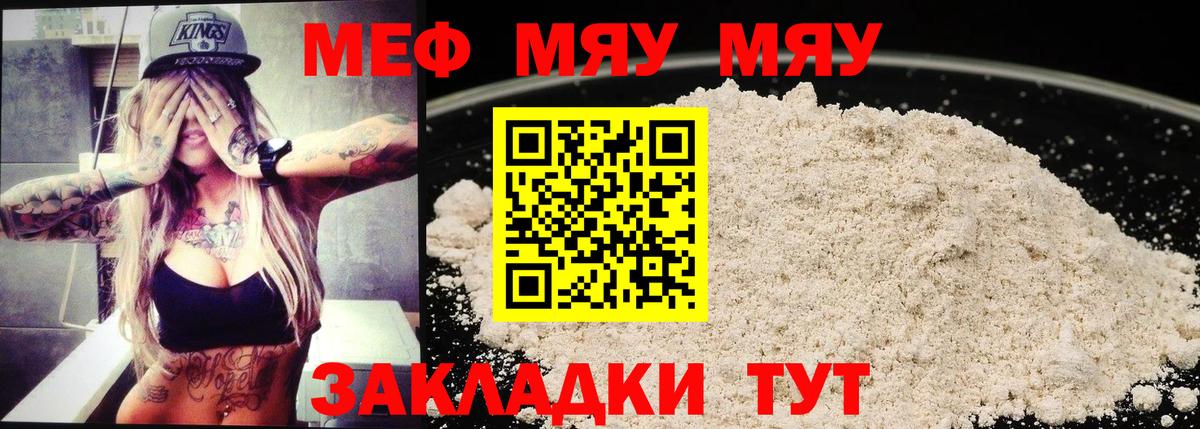 Меф кристаллы Старая Купавна