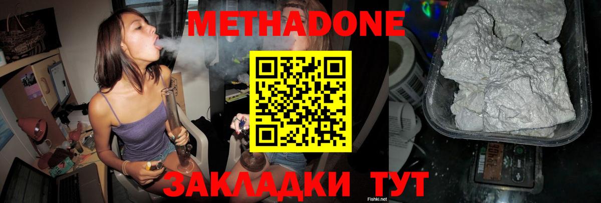 Метадон кристалл Старая Купавна