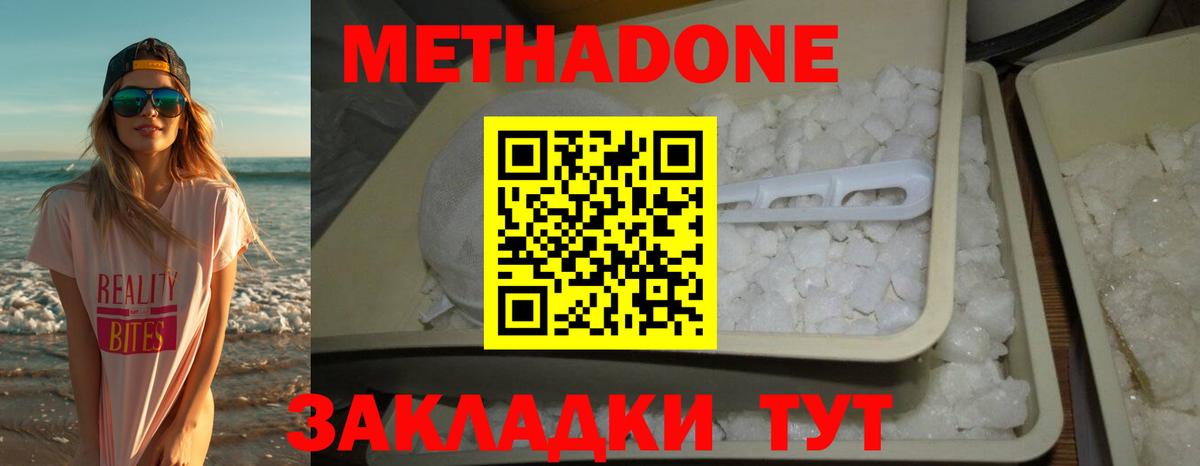 Метадон белоснежный  Вход с VPN  Старая Купавна  МЕТАДОН мёд 