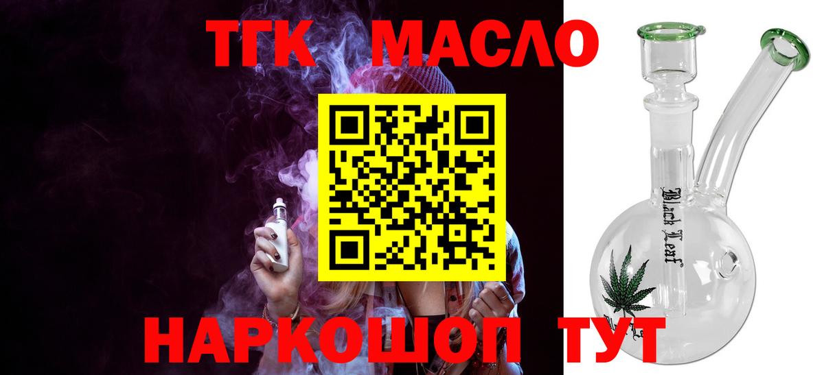 Дистиллят ТГК вейп с тгк  ТГК вейп с тгк  Вход с VPN  Старая Купавна 